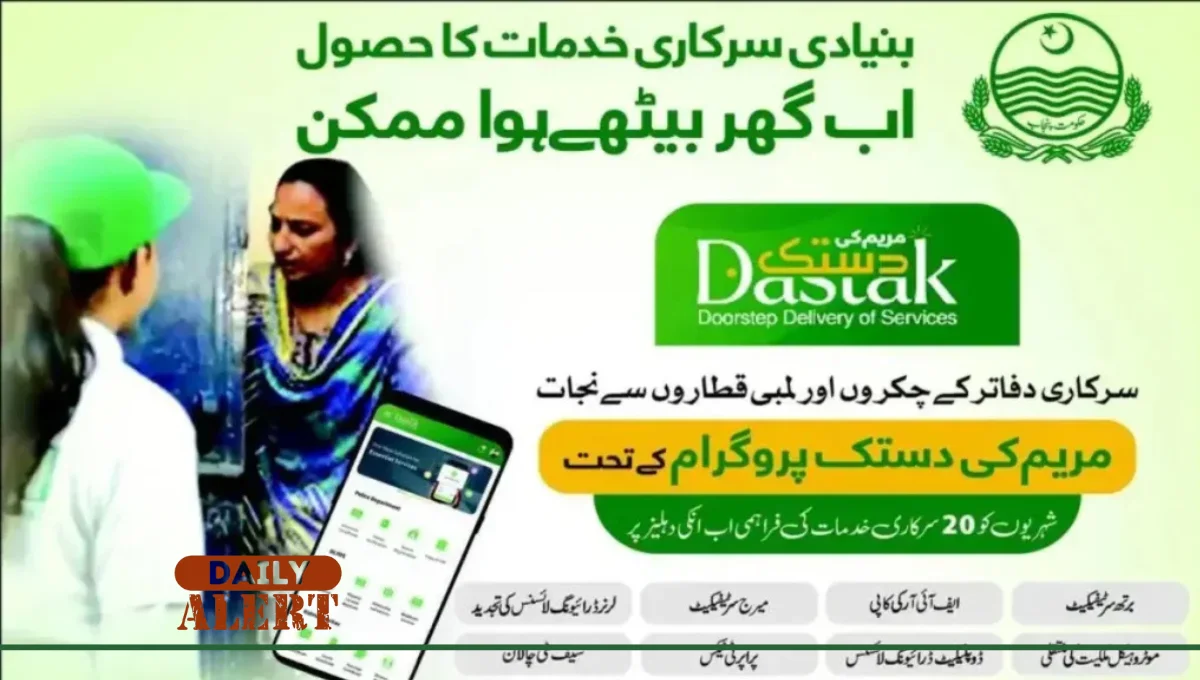 CM Punjab “Maryam Ki Dastak” App Jobs online Apply