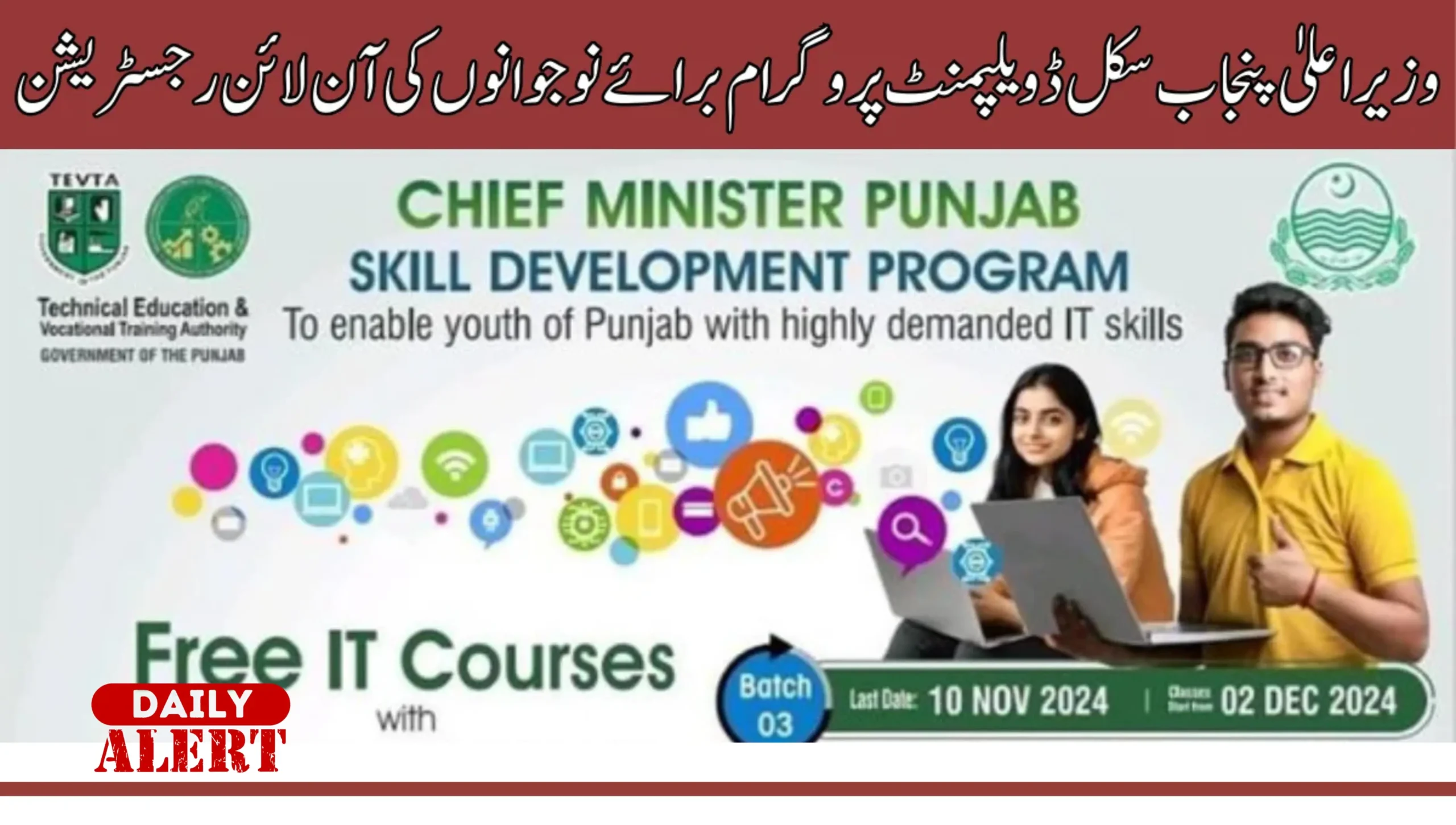 CM Punjab Skill Development Program For Youth Online Registration