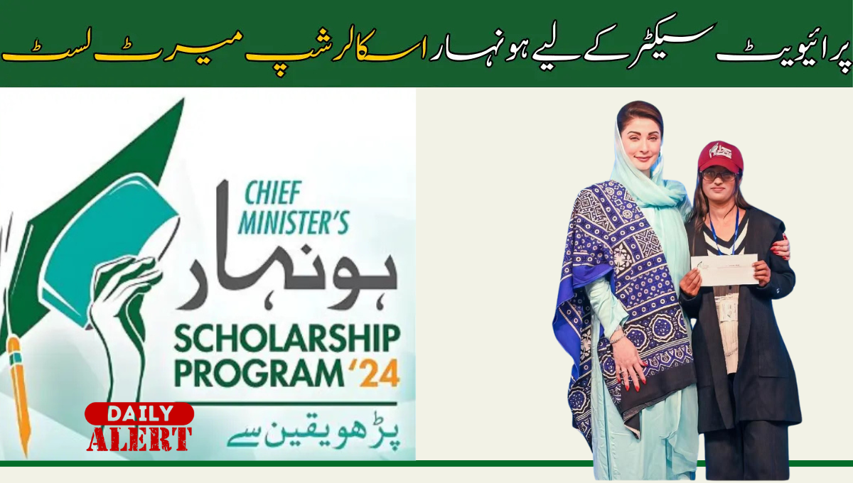 Honhaar Scholarship Merit List for Private Sector