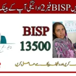 تازہ ترین خبریں BISP فیز 2 ادائیگی آپ کے بینک اکاؤنٹ میں