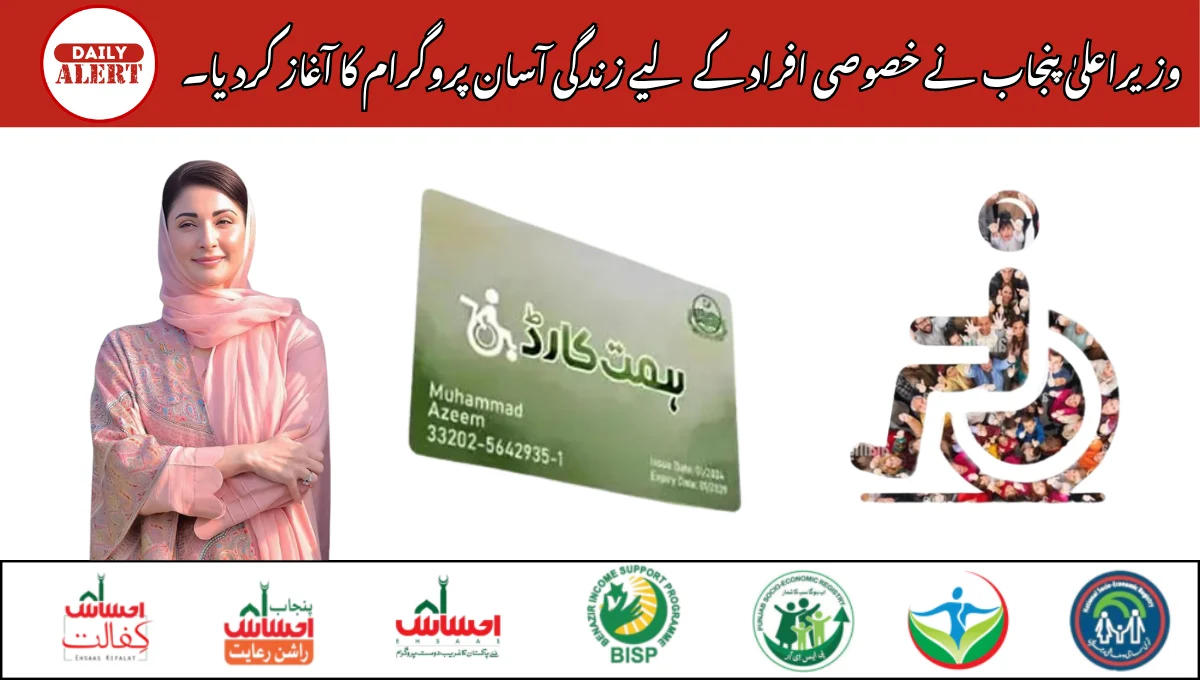 وزیراعلیٰ پنجاب نے خصوصی افراد کے لیے زندگی آسان پروگرام کا آغاز کردیا۔