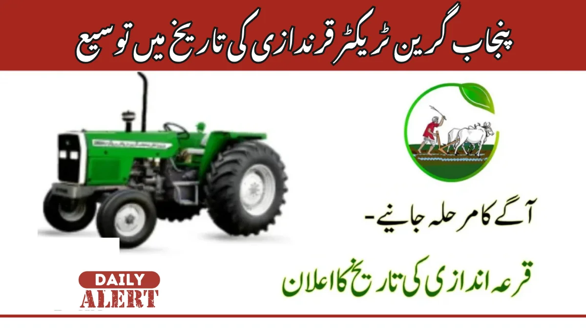 پنجاب گرین ٹریکٹر قرندازی کی تاریخ میں توسیع
