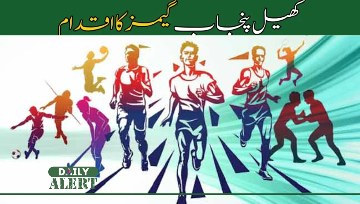 کھیل اور پنجاب میں کمیونٹی کو بااختیار بنانے والا کھیل پنجاب گیمز کا اقدام