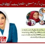 Eligibility Criteria For Benazir Nashonuma Program