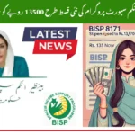خوشخبری بے نظیر انکم سپورٹ پروگرام کی نئی قسط طرح 13500 روپے کو جاری کر دیا گیا ہے
