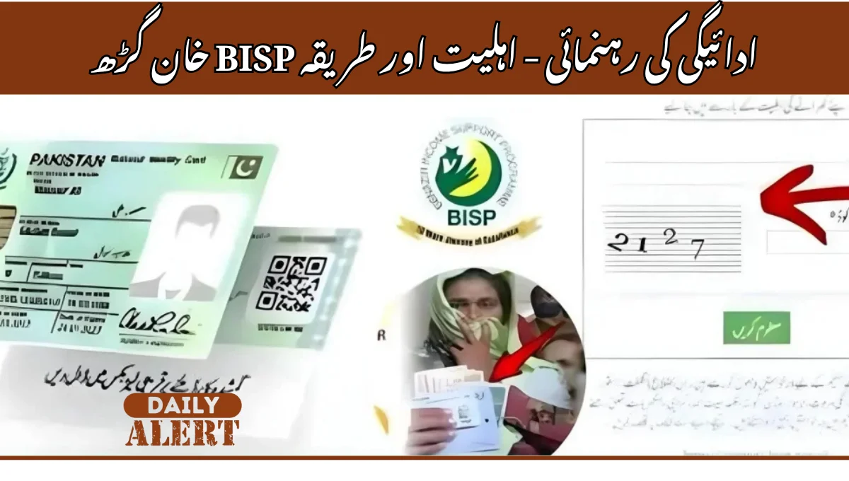 Khan Garh BISP 2025 Payment Guide – Eligibility & Method