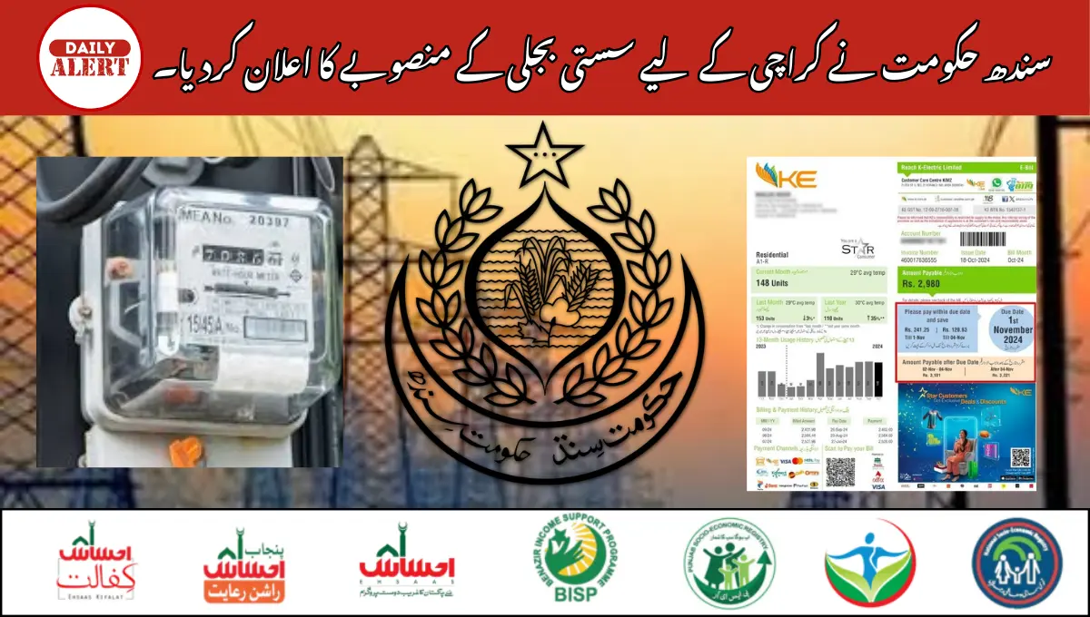 سندھ حکومت نے کراچی کے لیے سستی بجلی کے منصوبے کا اعلان کردیا۔