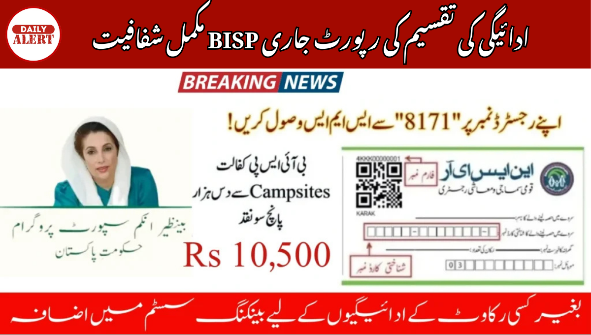 احساس پرو گرام میں فیز 3 کی رقم کب ملے گی مکمل تفصیل ارٹیکل میں جانیے