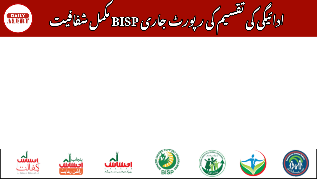 رجسٹریشن برائے کفالت سکیم CNIC 2024-25-8171 اپ ڈیٹ