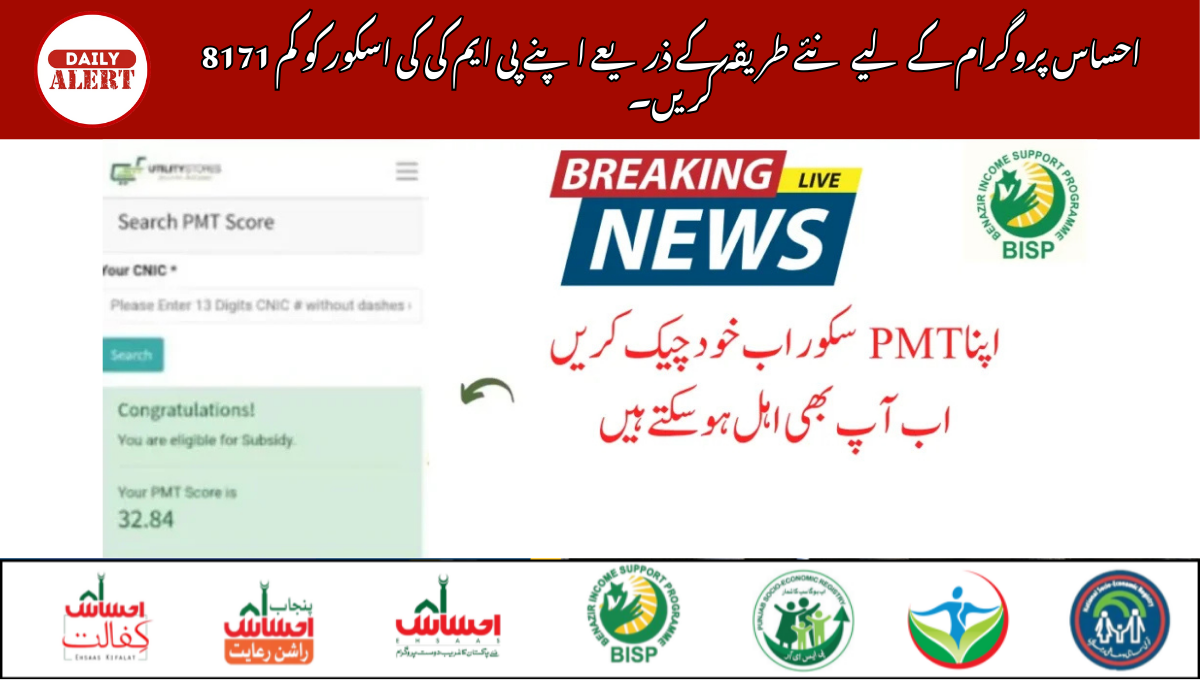 8171 احساس پروگرام کے لیے نئے طریقہ کے ذریعے اپنے پی ایم کی کی اسکور کو کم کریں۔